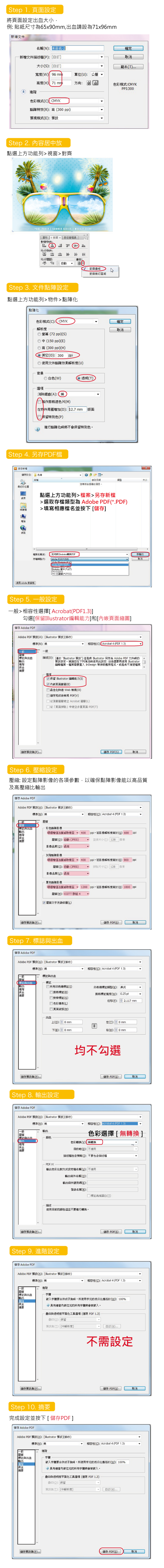 llustrator轉換PDF轉檔教學_.jpg